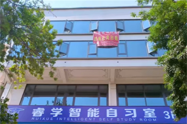 睿学自习室