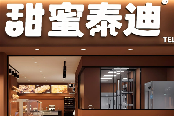 甜蜜泰迪蛋糕
