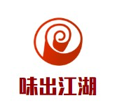 味出江湖自助火锅品牌logo