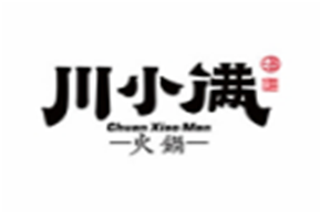 川小满火锅