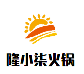 隆小柒火锅品牌logo
