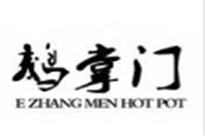 鹅掌门品牌logo