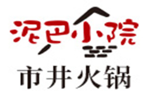 泥巴小院市井火锅品牌logo
