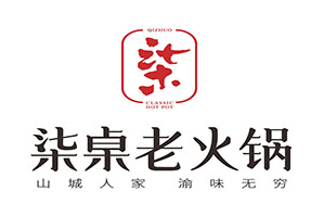 柒桌老火锅品牌logo