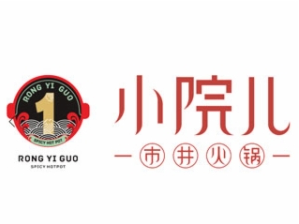 蓉一锅小院儿市井火锅品牌logo