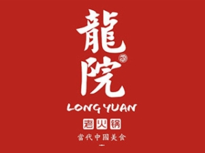 龙院老火锅品牌logo