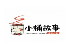 小桶故事喷泉火锅品牌logo