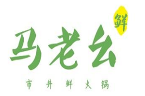 马老幺市井鲜火锅品牌logo