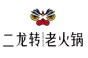 二龙转老火锅品牌logo