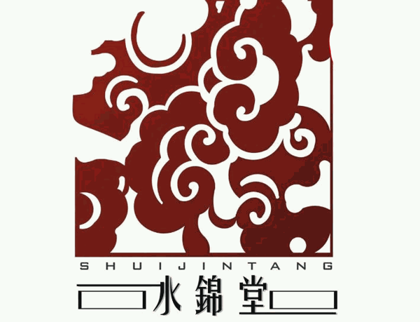 水锦堂小火锅品牌logo