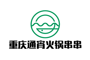 重庆通宵火锅串串品牌logo