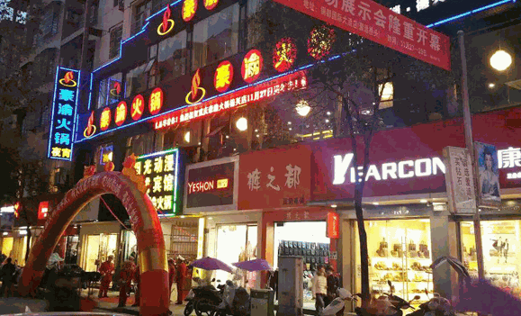 豪渝火锅