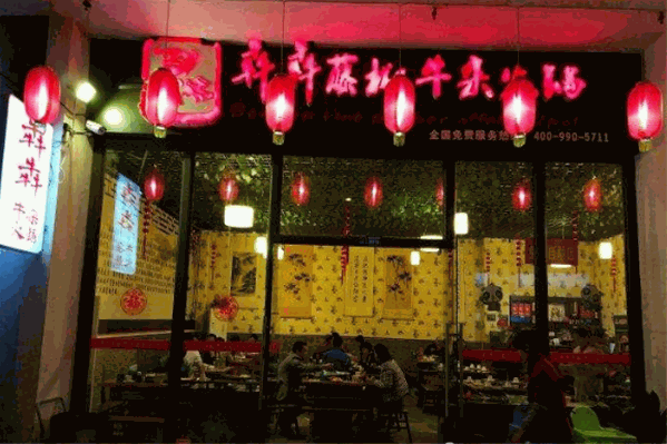 犇犇藤椒牛杂火锅加盟