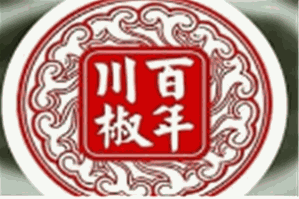 百年川椒火锅品牌logo