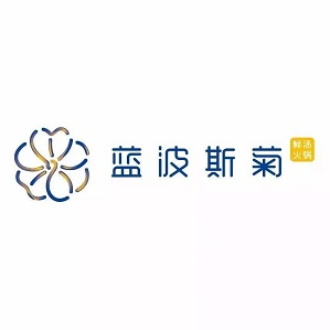 蓝波斯菊鲜汤火锅品牌logo