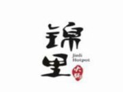 锦里火锅品牌logo