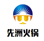 先洲火锅品牌logo