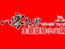 八零九零旋转小火锅品牌logo