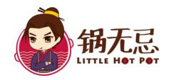 锅无忌小火锅品牌logo