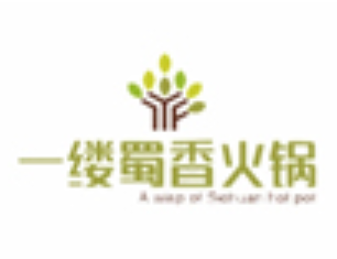 一缕蜀香火锅品牌logo