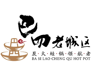 巴四老城区碳火蛙锅品牌logo