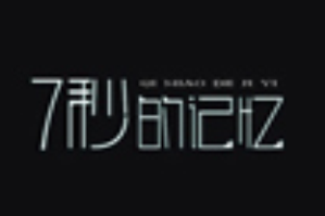 七秒的记忆鱼火锅品牌logo