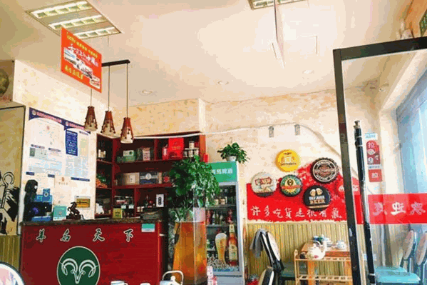 羊名天下火锅