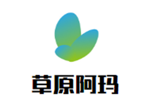 草原阿玛冰煮羊火锅品牌logo