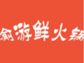 渝游鲜火锅品牌logo