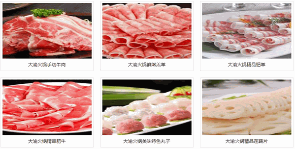 大渝火锅 大渝火锅