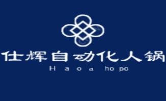 仕辉自动化火锅品牌logo