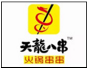 天龙八串火锅串串品牌logo