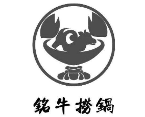 铭牛捞锅品牌logo