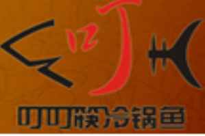 叮叮冷锅鱼品牌logo