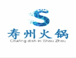 寿州火锅品牌logo