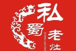 私蜀老灶火锅品牌logo