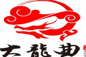 大龍曲火锅品牌logo