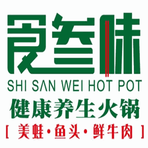 食叁味养生火锅品牌logo