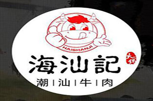 海汕记潮汕牛肉火锅品牌logo