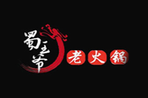 蜀王爷老灶火锅品牌logo