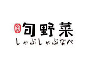 旬野菜日式火锅