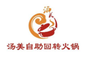 汤美回转自助火锅品牌logo