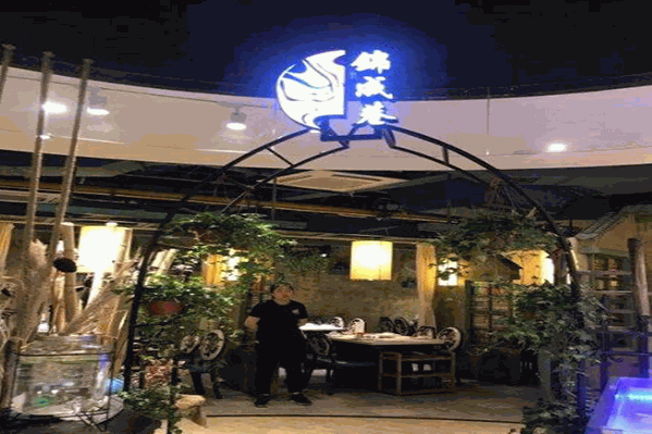 锦成巷三文鱼头牛蛙火锅