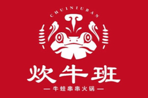 炊牛班牛蛙串串火锅品牌logo
