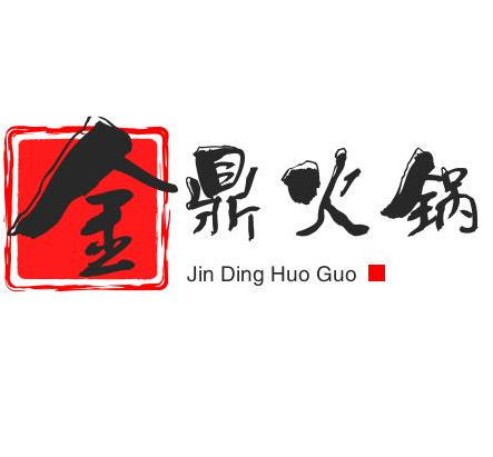 金鼎火锅品牌logo
