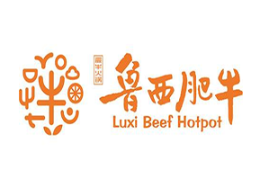 鲁西肥牛火锅品牌logo