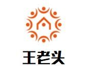 王老头纸包鱼品牌logo