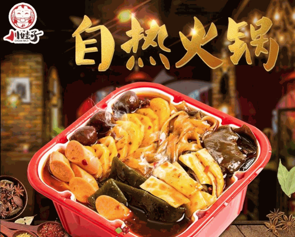 川娃子火锅
