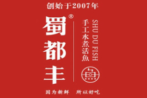 蜀都丰活鱼庄品牌logo