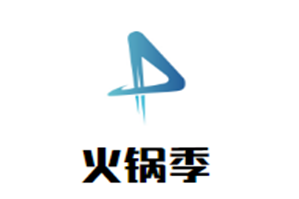 火锅季旋转小火锅品牌logo